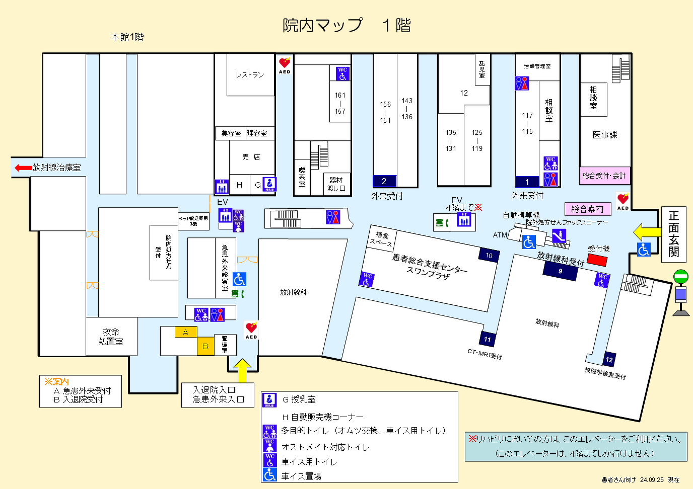 1階院内マップ